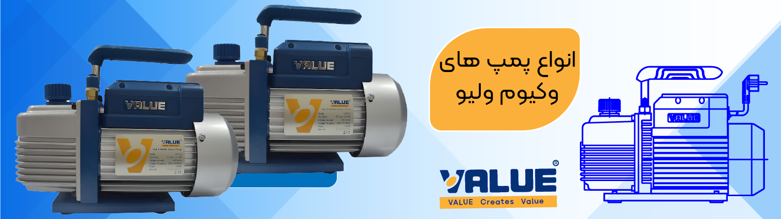 انواع پمپ های وکیوم