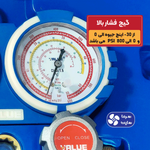 گیج منیفولد دوقلوی ولیو مدل VMG2-R410A-B