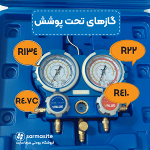 گیج منیفولد دوقلوی ولیو مدل VMG2-R410A-B