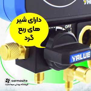گیج منیفولد دوقلوی ولیو مدل VRM2-B-0401