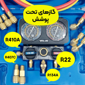 گیج منیفولد دوقلوی ولیو مدل VRM2-B-0401