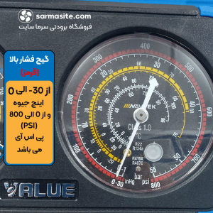گیج منیفولد دوقلوی ولیو مدل VRM2-B-0401