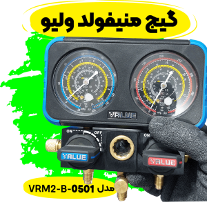 گیج فشار یا منیفولد سرویس دوقلوی ولیو مدل VRM2-B-0501