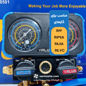 گیج فشار یا منیفولد سرویس دوقلوی ولیو مدل VRM2-B-0501