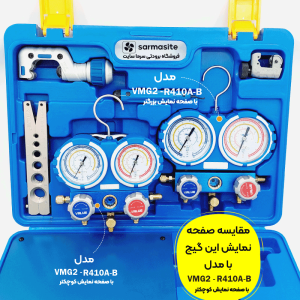 کیف یا ست ابزار ولیو مدل VTB-5B-I