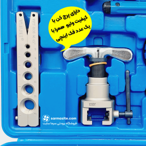 کیف یا ست ابزار ولیو مدل VTB-5B-I
