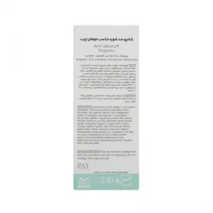 شامپو ضد شوره پروبیوتیک سریتا مدل Probiotic