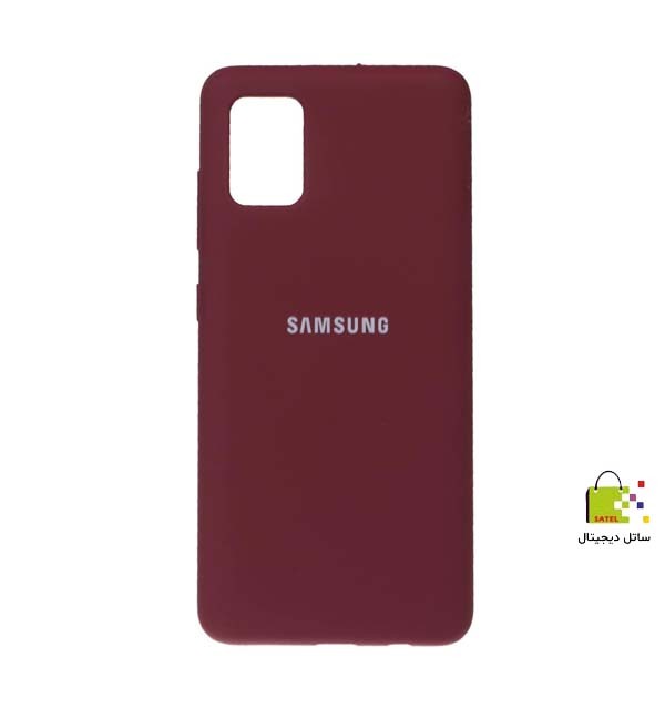 قاب سیلیکونی سامسونگ A51 - اصلی
