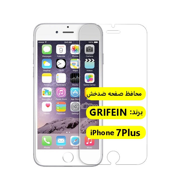 محافظ صفحه نمایش تمام صفحه آیفون 7 پلاس وآیفون 8 پلاس گریفین