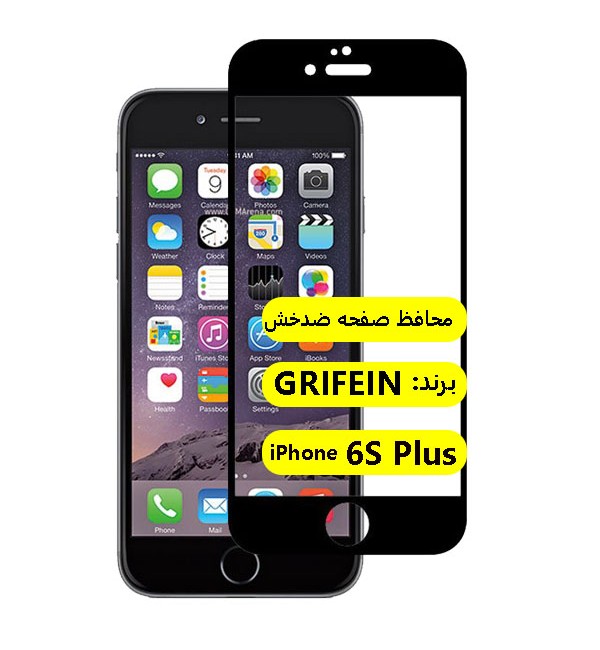 محافظ صفحه نمایش گلس تمام صفحه آیفون 6اس پلاس   iPhone 6splus برند گریفین
