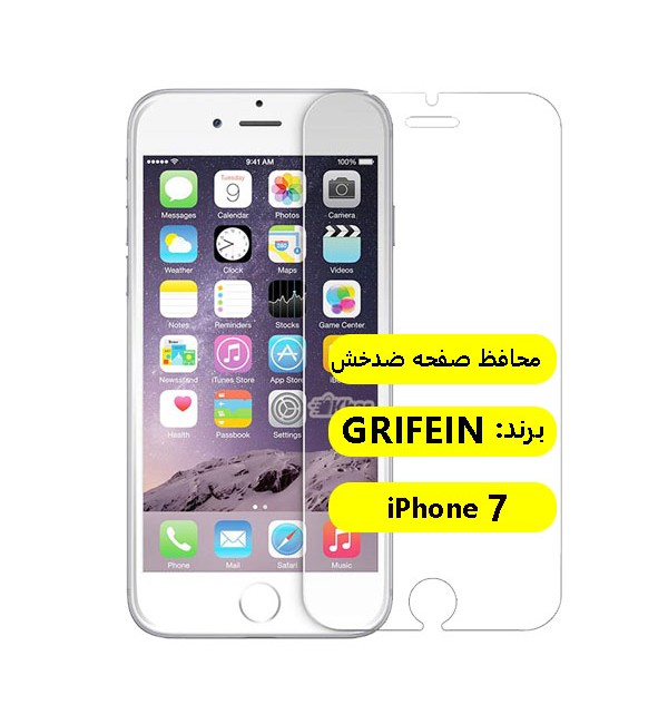 محافظ صفحه نمایش گلس تمام صفحه آیفون 7 و 8 , iPhone 8 / iPhone 7 گریفین