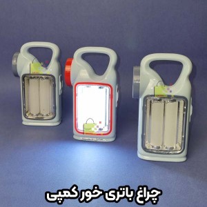 چراغ باتری خور کمپی MD-1288S | چراغ باتری خور