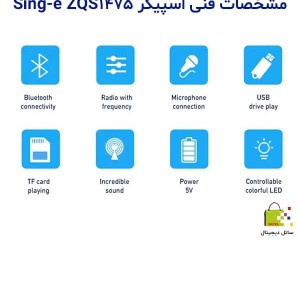 اسپیکر بلوتوث سوپر باس ZQS1475 برند ZQS با پنل نورانی RGB