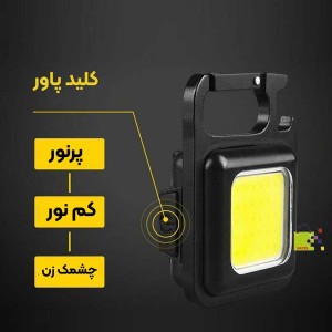 چراغ قوه مینی جیبی - چراغ دوچرخه