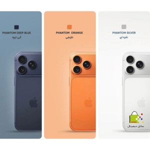 گوشی موبایل اپل  iPhone 17 Pro Max -  نات اکتیو