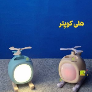 چراغ خواب عروسکی طرح هلی کوپتر