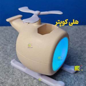 چراغ خواب عروسکی طرح هلی کوپتر