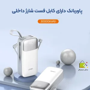 پاوربانک الدینیو مدل PQ30 ظرفیت 30000 میلی آمپر ساعت