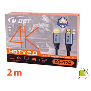 کابل HDMI دی نت 2 متری مدل DT-424 ساپورت 4K