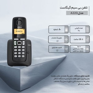 مشخصات تلفن بی سیم گیگاست مدل A220