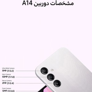 گوشی موبایل سامسونگ مدل Galaxy A14 دو سیم کارت ظرفیت 64 گیگابایت و رم 4 گیگابایت