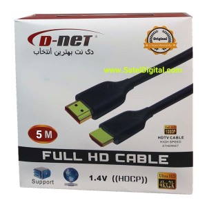کابل رابط HDMI برند D-net طول 5 متر Full HD