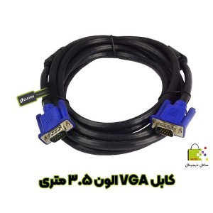 کابل VGA الون  3 متری با نویزگیر