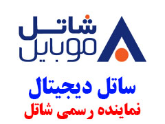 شاتل موبایل
