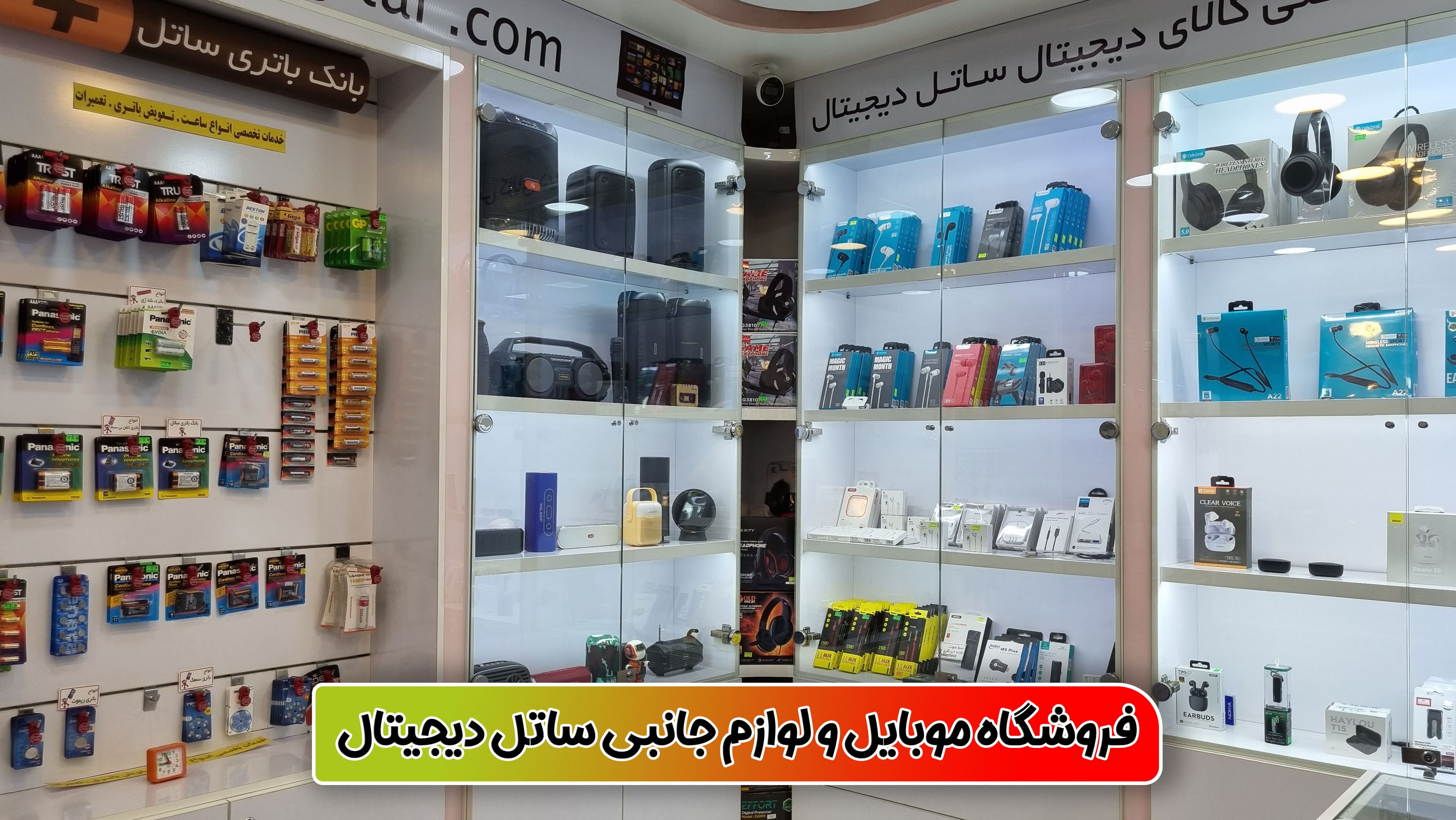 موبایل فروشی یوسف آباد