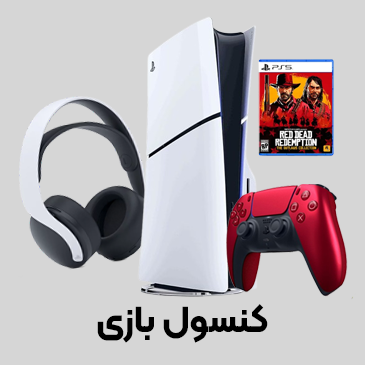 کنسول بازی