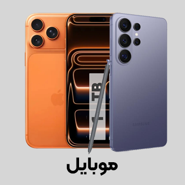 موبایل