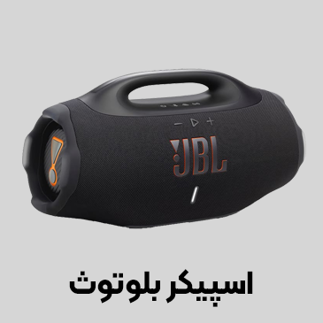 اسپیکر بلوتوث