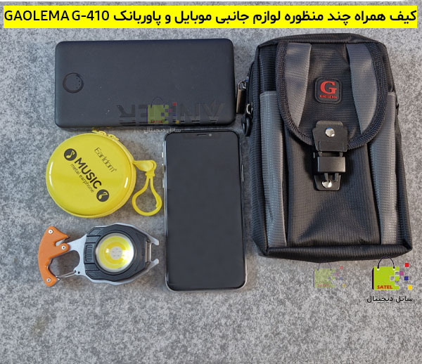 کیف همراه چند منظوره لوازم جانبی موبایل و پاوربانک Gaolema G-410