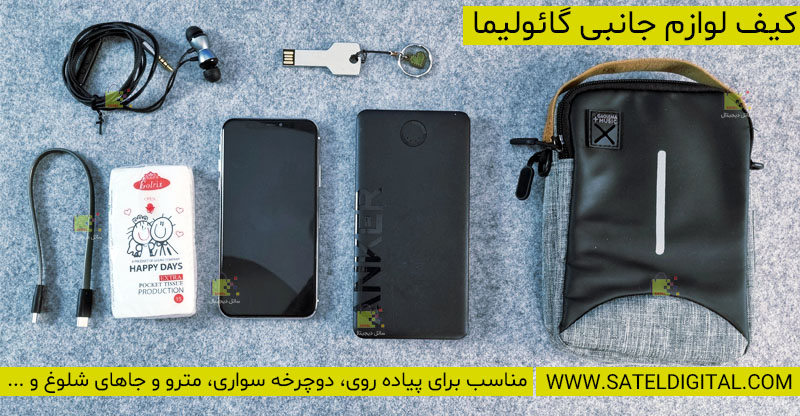 کیف همراه لوازم جانبی موبایل و پاوربانک Gaolema G-210