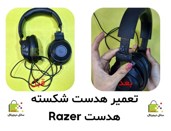 تعمیر هدفون ریزر - تعمیر هدفون Razer