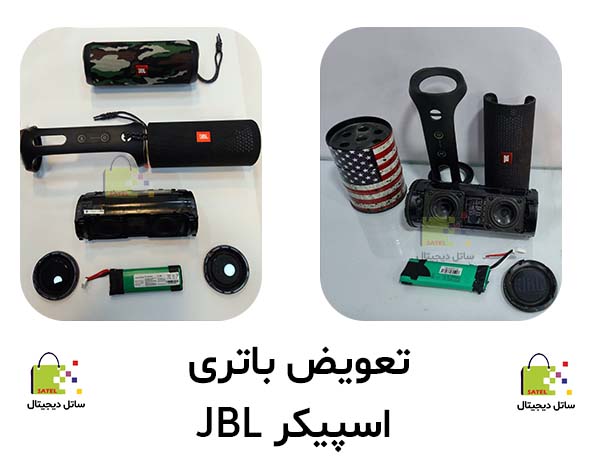 تعویض باتری اسپیکر جی بی ال