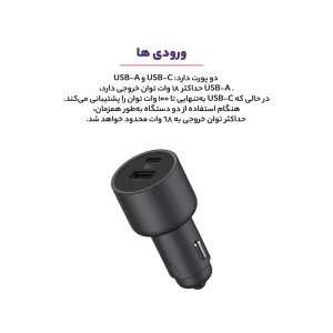 شارژر فندکی شیائومی 100 وات مدل CC07ZM