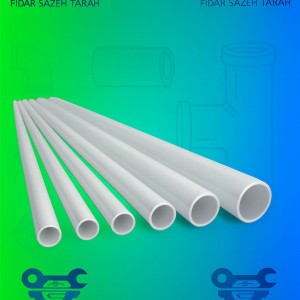لوله پی وی سی | pvc-pipes