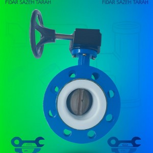 شیر پروانه‌ای تفلون‌دار مدل D43F و D343F | آب‌بندی مقاوم برای سیالات خورنده