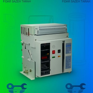 کلید اتوماتیک هوایی | 1600 تا 3200 آمپر | حفاظت مدارهای صنعتی