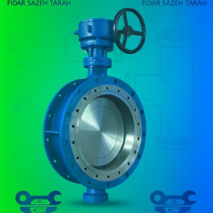 شیر پروانه‌ای فلزی مدل D343H | آب‌بندی لمینیت برای فشار بالا