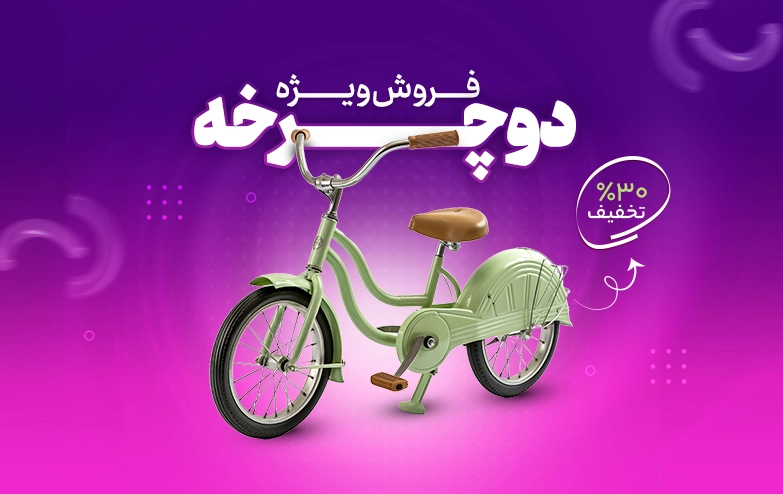 طرح فروش ویژه