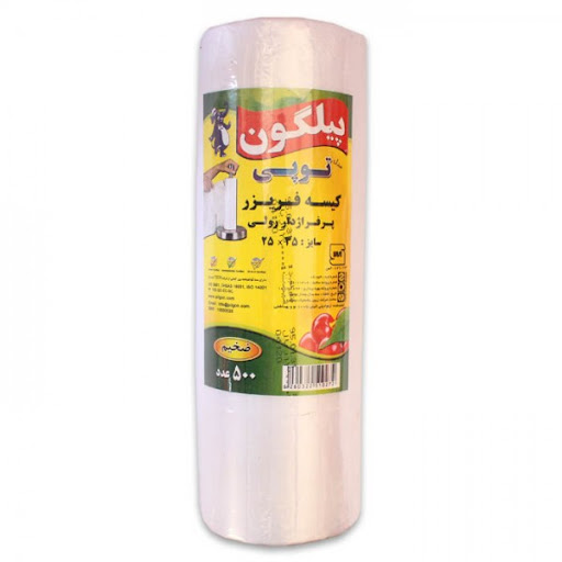 کیسه فریز رولی توپی پیلگون