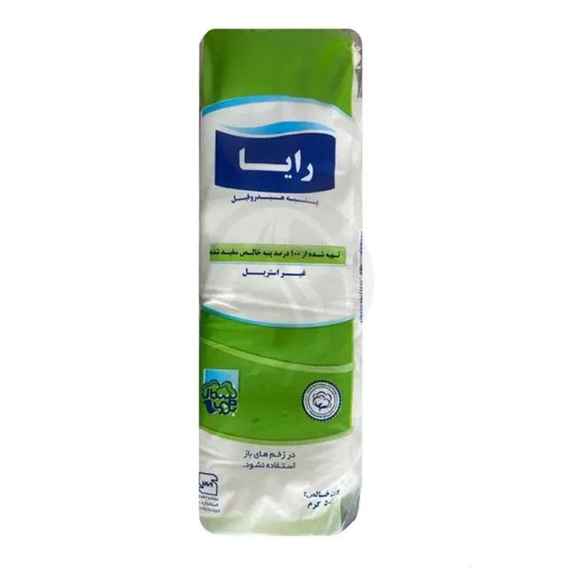 پنبه رایا50گرمی