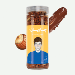 موسلی نوتلا و فندق شیشه چاربان
