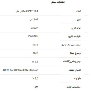 اسپیکر بلوتوثی قابل حمل تسکو مدل TS 23150