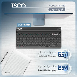 کیبورد بلوتوثی تسکو مدل TK 7322 Full-Size