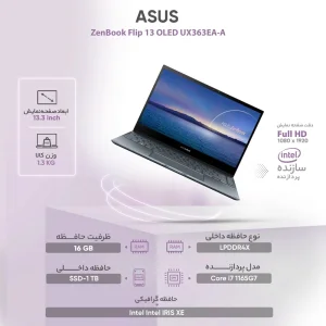 لپ تاپ 13.3 اینچی ایسوس مدل ZenBook Flip 13 OLED UX363EA-A