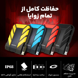 هارد اکسترنال ای دیتا مدل HD710 Pro ظرفیت 4 ترابایت