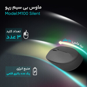 ماوس بی سیم رپو مدل M100 Silent